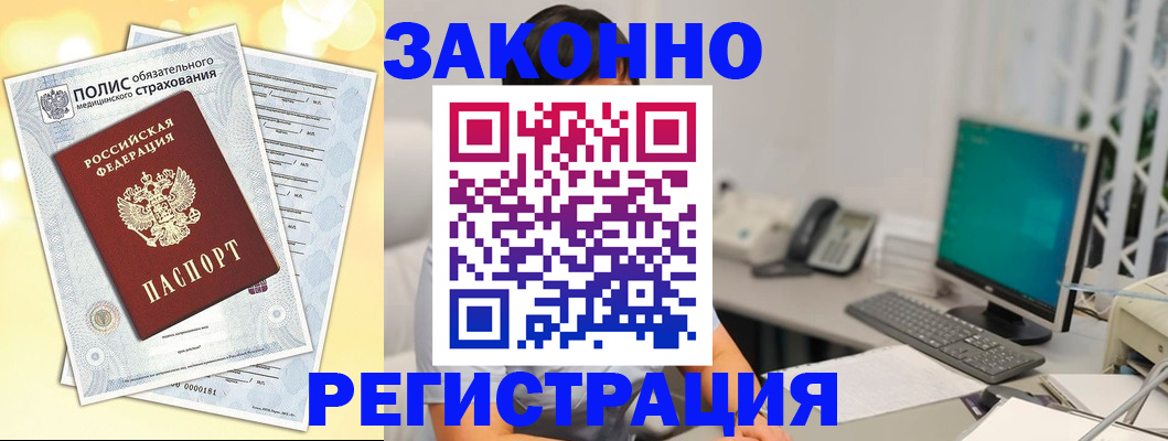 временная регистрация в квартире в Красном Сулине