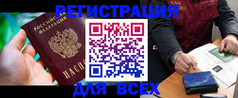 миграционный учет в Красном Сулине