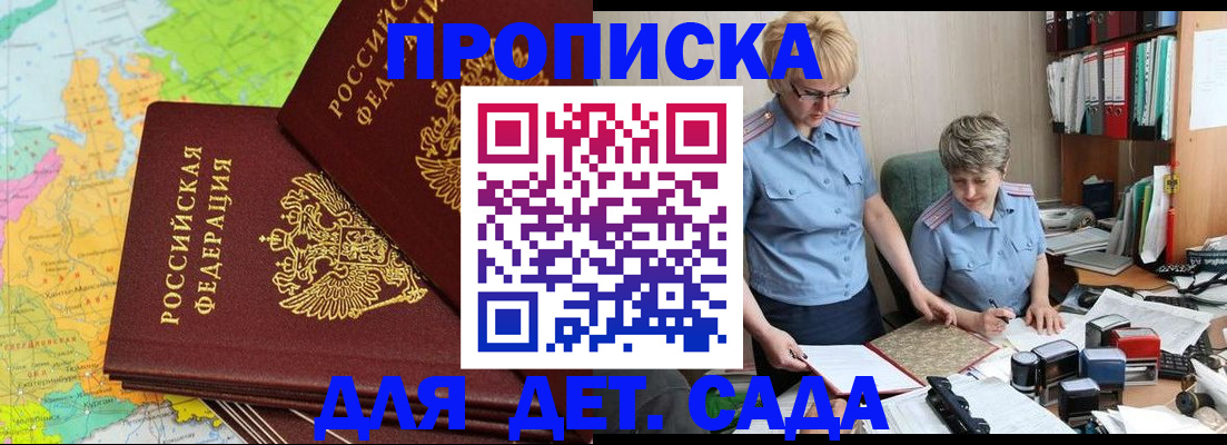 прописка в квартире в Красном Сулине